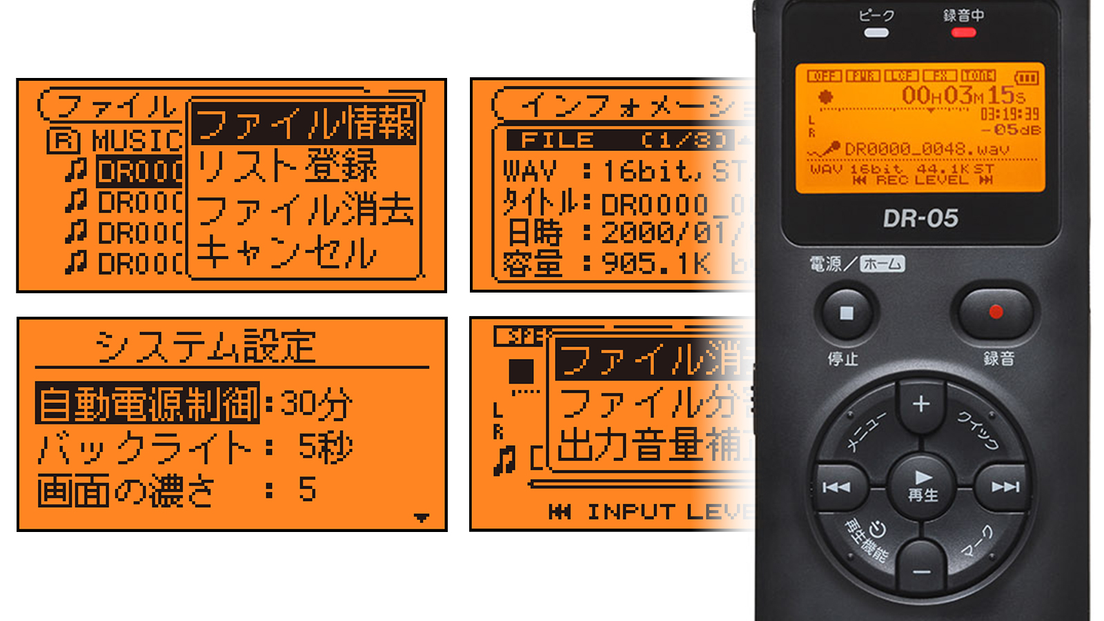 DR-05 | リニアPCMレコーダー | TASCAM (日本)
