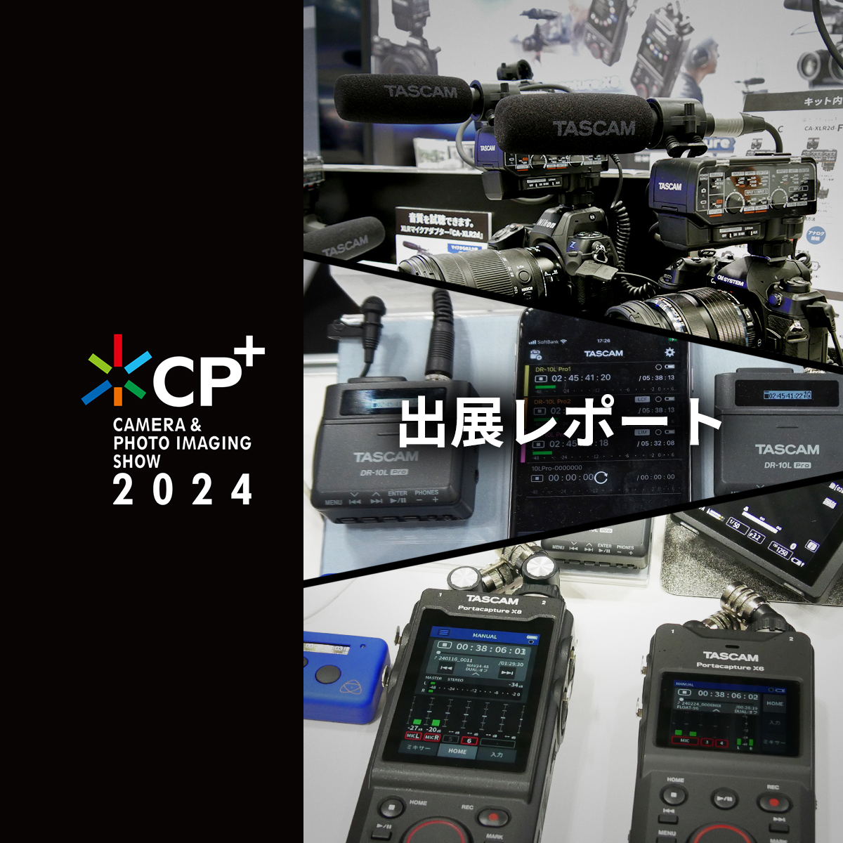 音割れしない音声レコーダーや、映像と音声の同期が手軽なカメラ用マイクアダプターなど動画音声機材を展示〈 CP+2024展示会レポート 〉